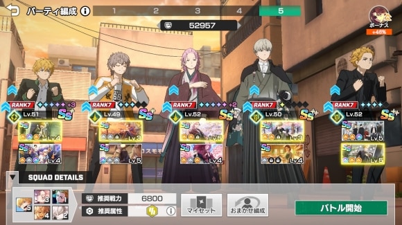 黄属性キャラを編成する