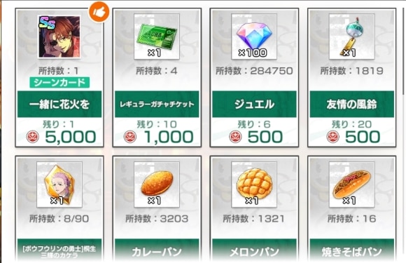 交換所