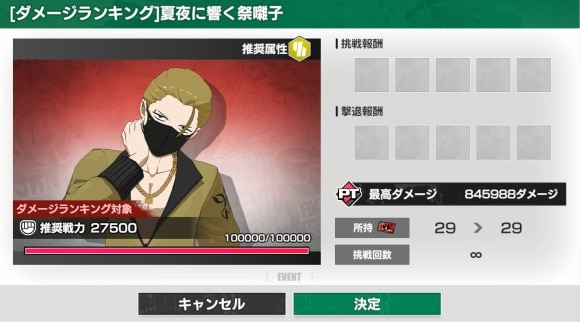 ガチャ引くべきか
