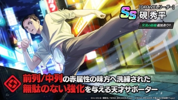 硯ガチャ