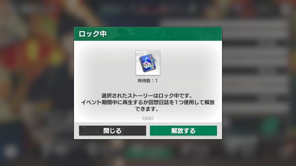 回想日誌を使用