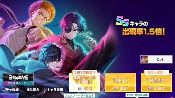 [RAVENS]集結記念英雄祭ガチャ