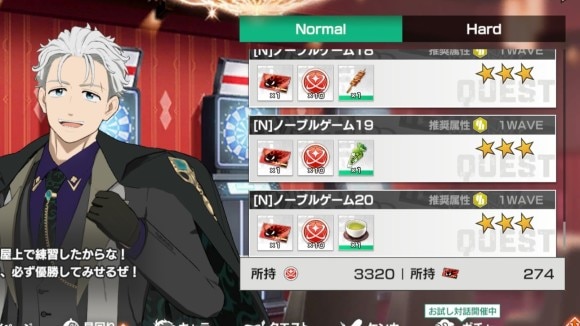 ステージをクリア