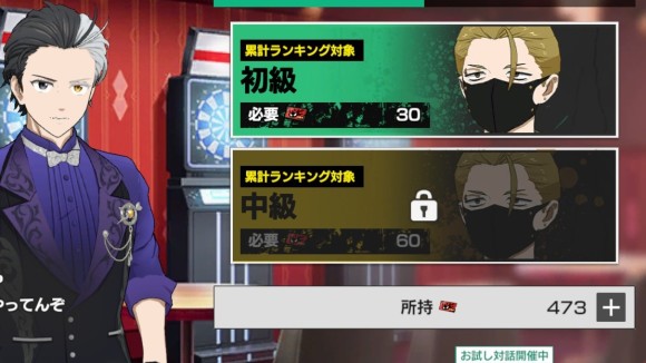 ボスを周回
