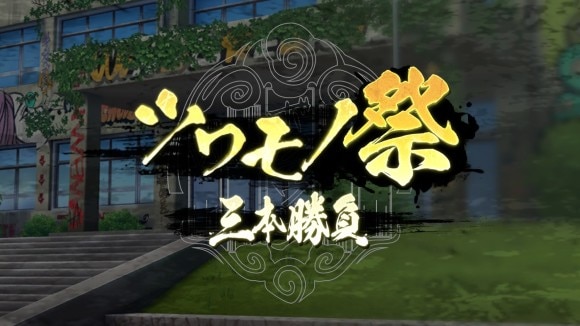 ツワモノ祭ランクリセット