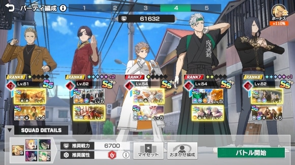 赤属性パーティ