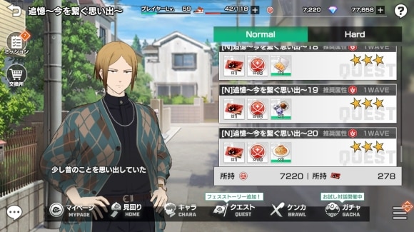チケットを集める