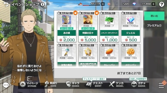 交換所