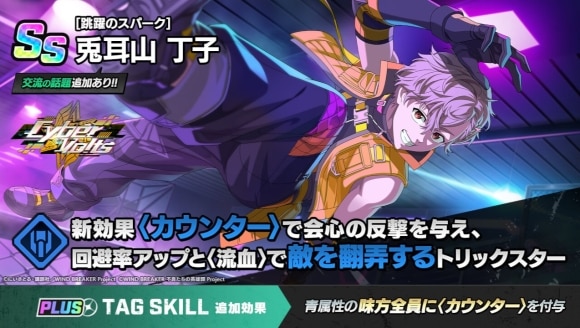 サイバー丁子ガチャ