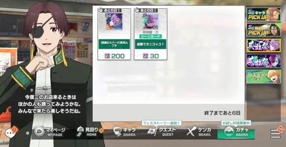 ガチャ交換所