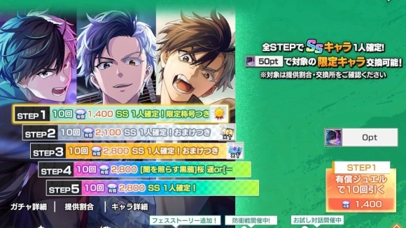222日記念ステップアップガチャ