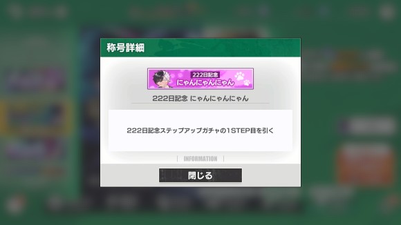 限定称号
