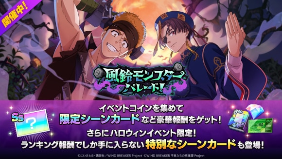ハロウィンイベント