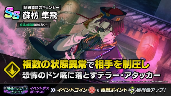 ハロウィン蘇枋
