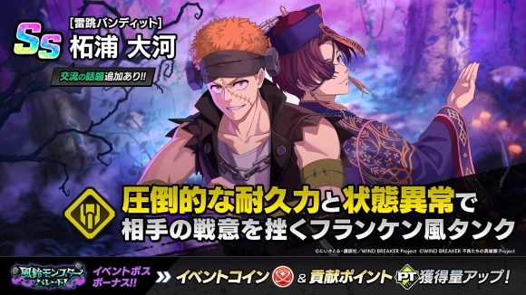 ハロウィン柘浦