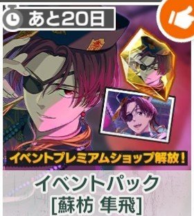 イベントパック1