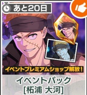 イベントパック2