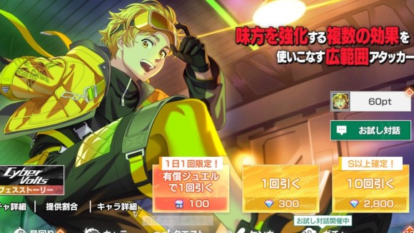 サイバー楡井PUガチャシミュレーター