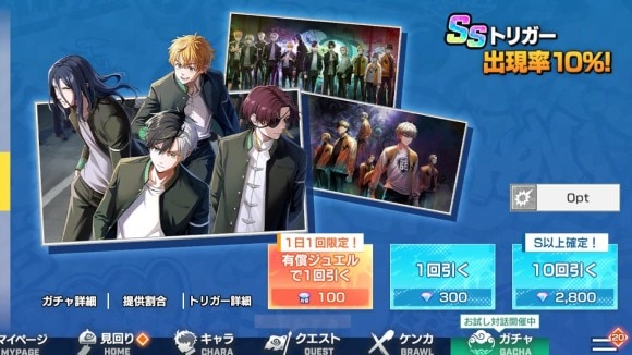 アシストトリガーガチャ