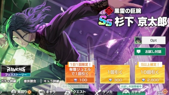 英雄祭復刻ガチャ