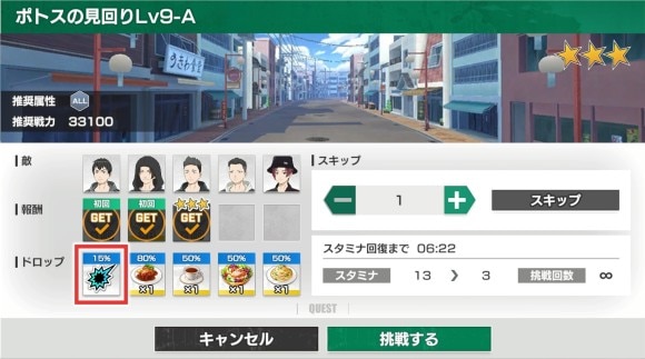 アシストトリガードロップ