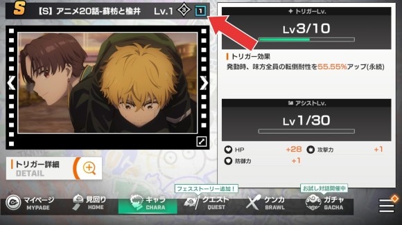 スロット確認方法