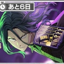 英雄祭ガチャチケット②