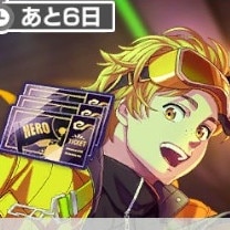 英雄祭ガチャチケット①