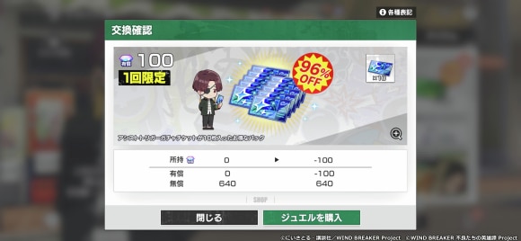 アシストトリガーガチャチケット