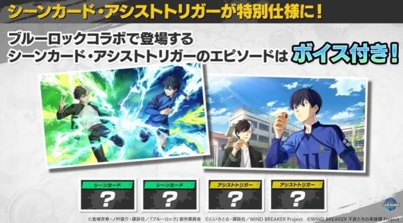 アシストトリガー