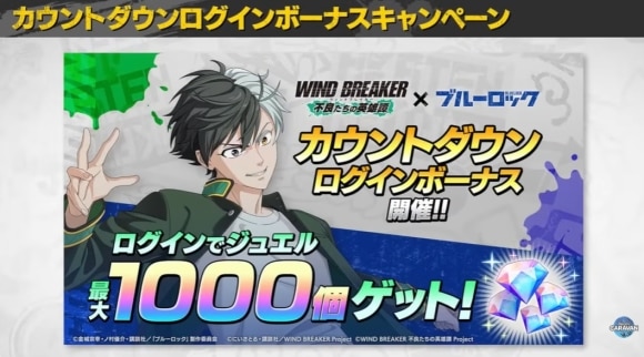 ログインボーナス