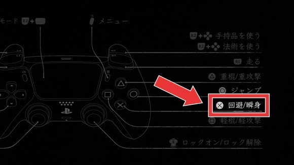 設定次第では✕ボタンで回避も可能