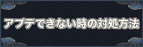 クロスクロニクル 6章 忘れられた洞窟 攻略チャート クロクロ アルテマ