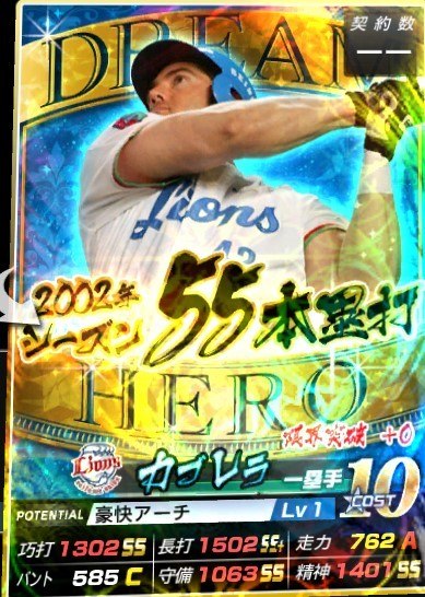 野球つく やきゅつく 攻略 アルテマ