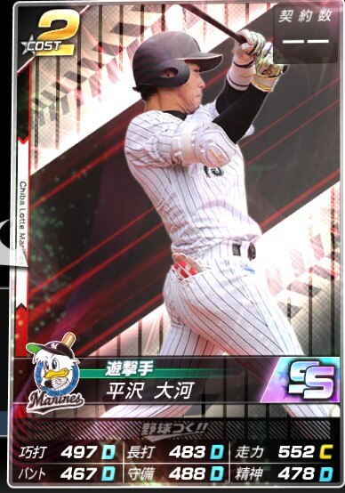 巨人 坂本勇人は球界no 1ショートなのか 第49話 アルテマ