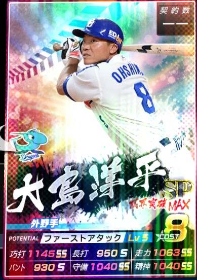 巨人 坂本勇人は球界no 1ショートなのか 第49話 アルテマ