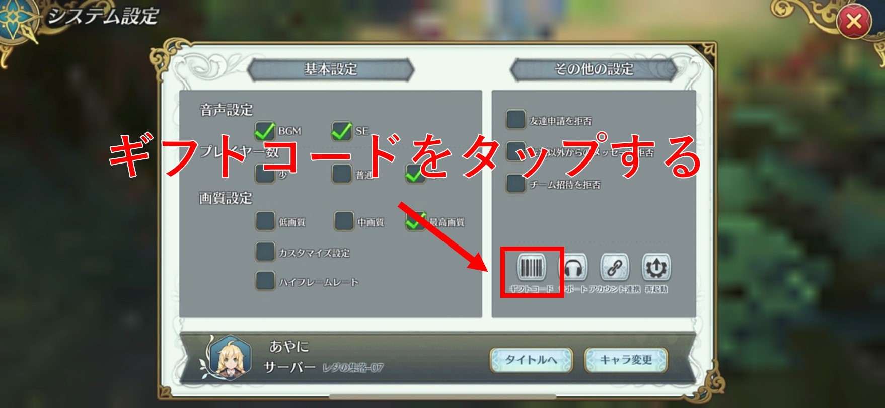 イース6 シリアルコード一覧と入力方法 オンライン アルテマ