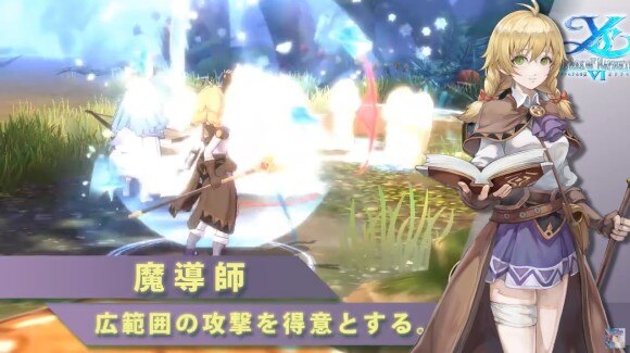 イース6 魔導師のスキルと性能 オンライン アルテマ