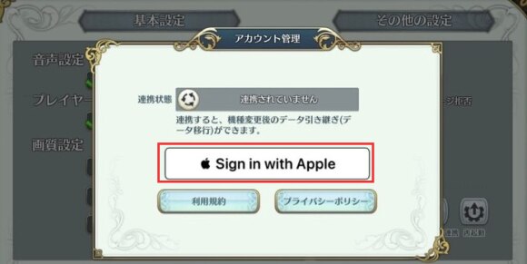イース6 アカウント引き継ぎの方法 オンライン アルテマ
