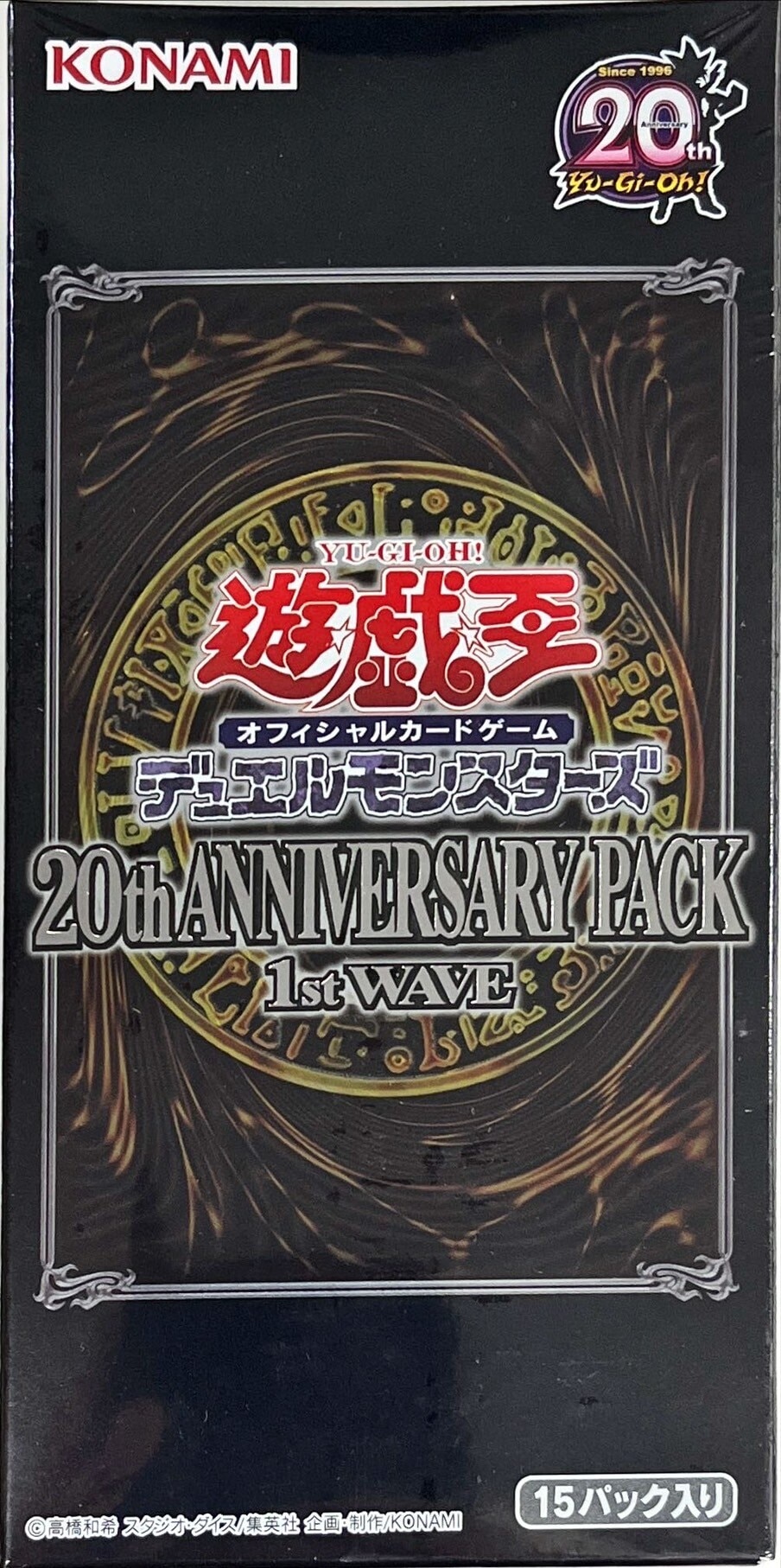 20thANNIVERSARYPACK1stWAVE