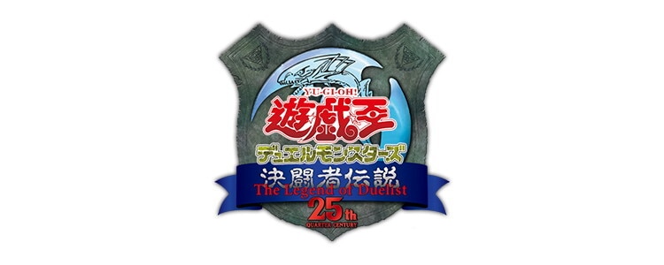 遊戯王デュエルモンスターズ 決闘者伝説 QUARTER CENTURY