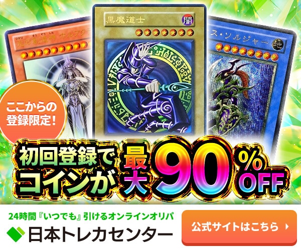 ブラックマジシャン(クオシクGREEN未開封)の買取値段相場や価格