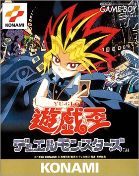 遊戯王デュエルモンスターズ