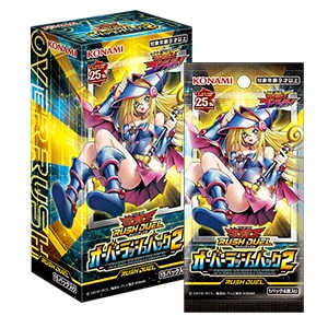 オーバーラッシュパック2