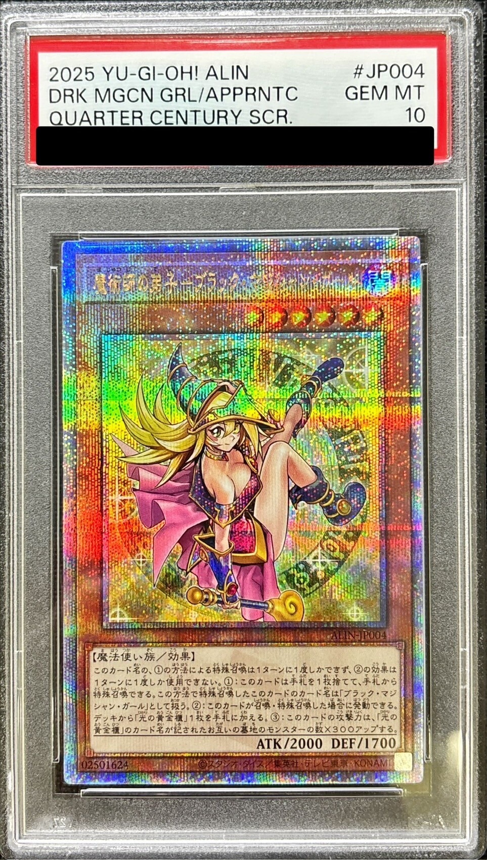 魔術師の弟子 ブラックマジシャンガール 25th クオシク 魔術師の弟子-ブラック・マジシャン・ガール QCSE・25thシク
