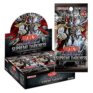 ・スプリーム・ダークネス(SUPREME DARKNESS)