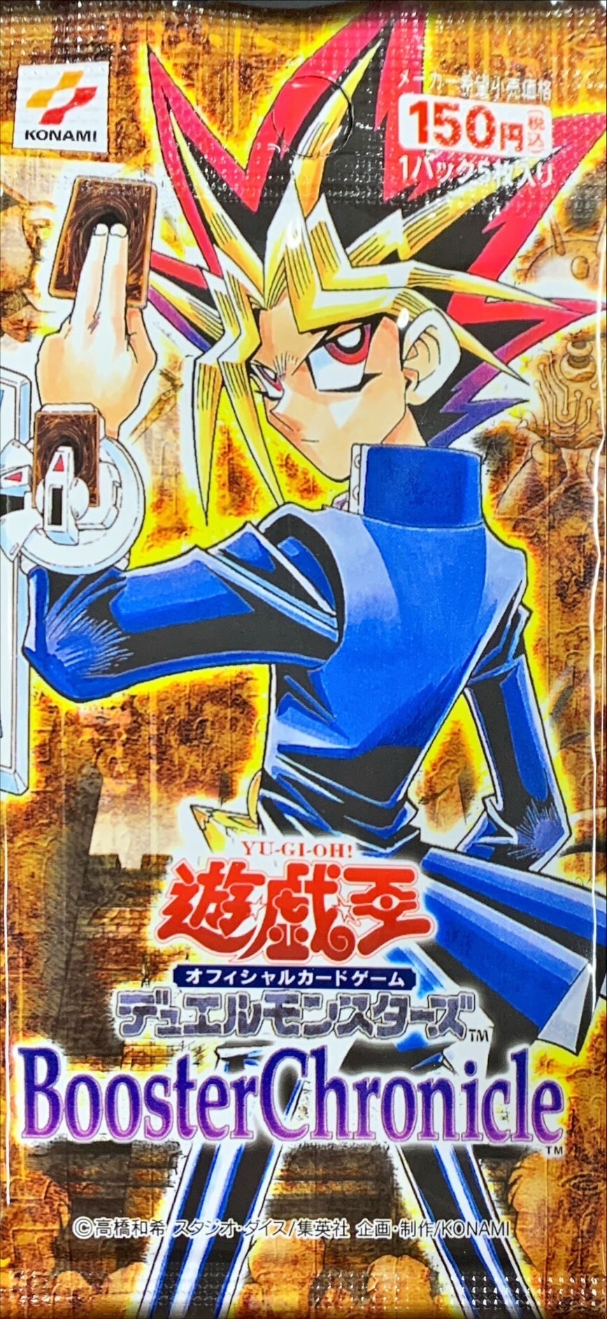 BoosterChronicle