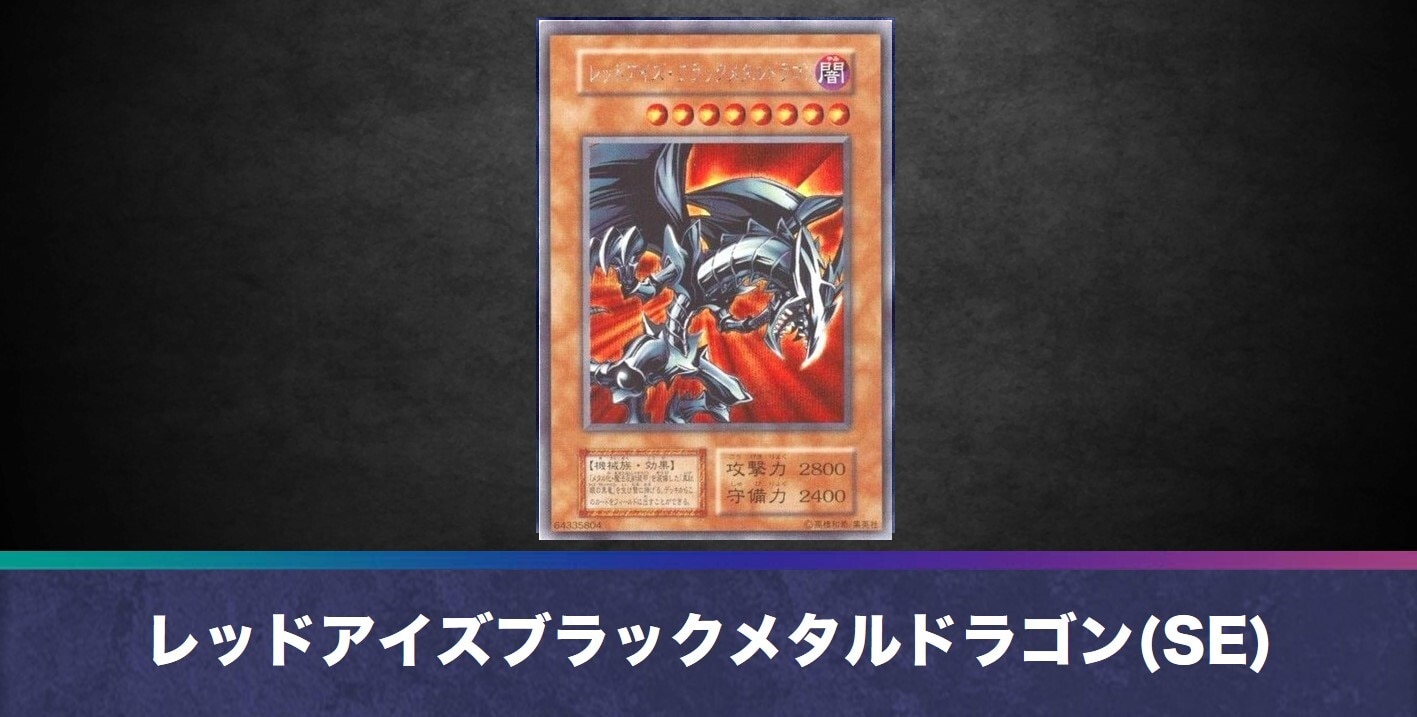 ARS鑑定10＋ レッドアイズ・ブラックメタルドラゴン シークレットレア 鑑定書 m63051362590_1.jpg?1729293901