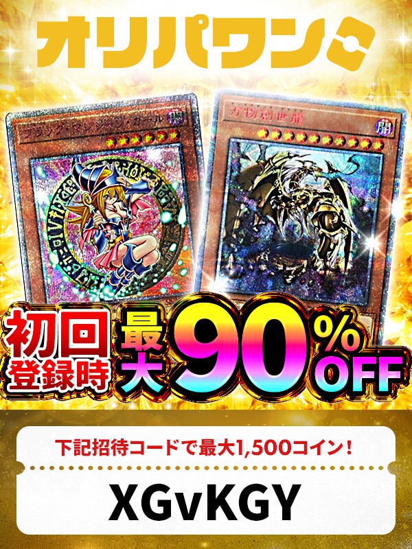 神炎皇ウリア(レリーフ)の買取値段相場や価格推移【遊戯王】
