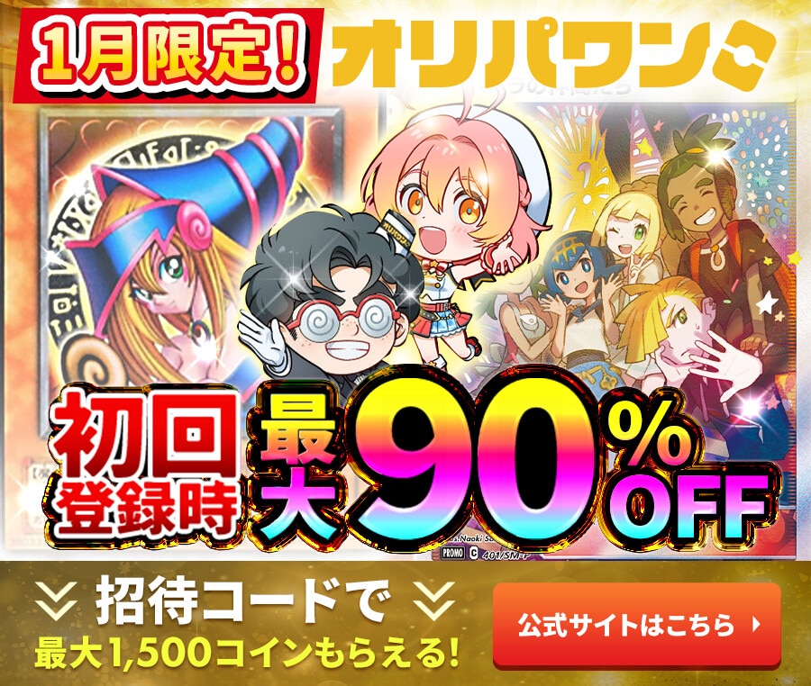 オリパワン_600_500